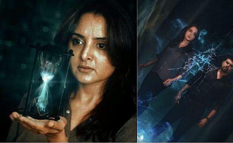 ചതുർമുഖം മോഷൻ പോസ്റ്റർ