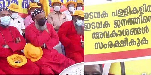 യാക്കോബായ സഭയുടെ സെക്രട്ടേറിയറ്റ് സമരം / ഫയല്‍ ചിത്രം