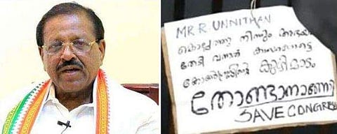 രാജ്മോഹൻ ഉണ്ണിത്താനെതിരെ പ്രത്യക്ഷപ്പെട്ട പോസ്റ്റർ