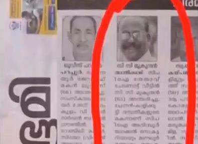 വാർത്ത വന്ന പത്രത്തിന്റെ പേജ്/ ടെലിവിഷൻ ദൃശ്യം