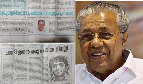 കത്തോലിക്ക സഭയിലെ ലേഖനം, പിണറായി വിജയന്‍