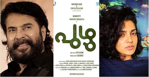 മമ്മൂട്ടി, പുഴു പോസ്റ്റർ, പാർവതി/ ഫേയ്സ്ബുക്ക്