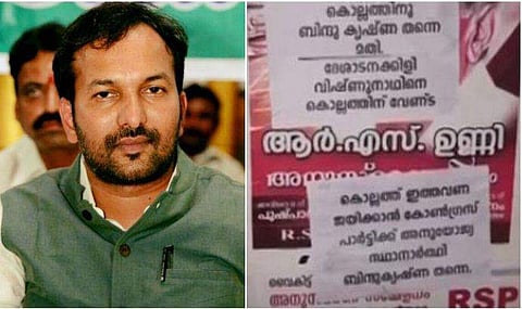 പി സി വിഷ്ണുനാഥ്, പോസ്റ്ററുകള്‍