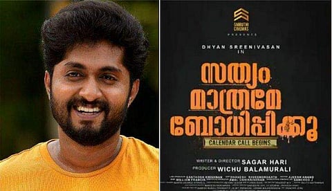 ‘സത്യം മാത്രമേ ബോധിപ്പിക്കൂ‘ , പുതിയ സിനിമയുമായി ധ്യാൻ