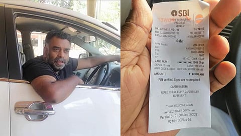 പെട്രോള്‍ പമ്പില്‍ നിന്ന്  ലഭിച്ച ആയിരം രൂപയുടെ ബില്‍