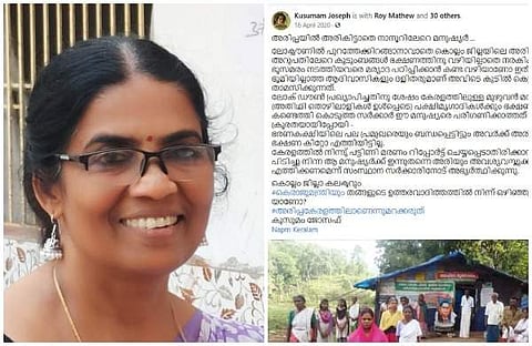 കുസുമം ജോസഫ്, ഫെയ്‌സ്ബുക്ക് പോസ്റ്റ്‌