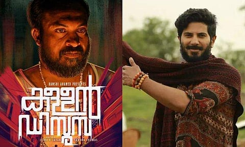 കള്ളൻ ഡിസൂസ പോസ്റ്റർ, ചാർളിയിൽ ദുൽഖർ സൽമാൻ