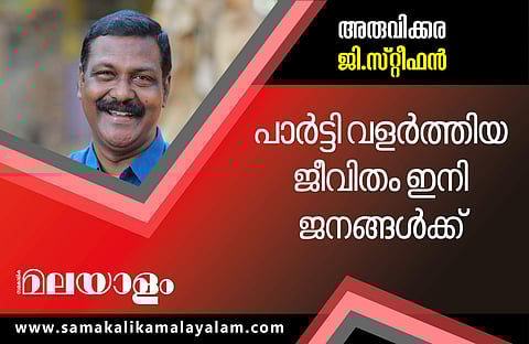 അരുവിക്കരയില്‍ അട്ടിമറി; ശബരിയെ വീഴ്ത്തി സ്റ്റീഫന്‍