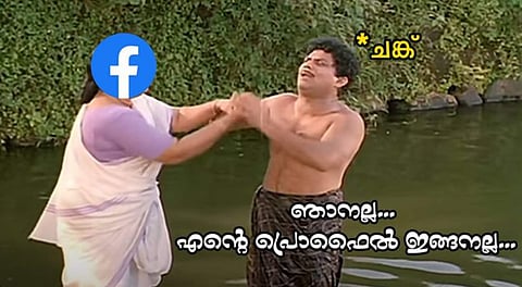 ഫേയ്സ്ബുക്കിൽ പൊലീസ് പോസ്റ്റ് ചെയ്ത ട്രോൾ