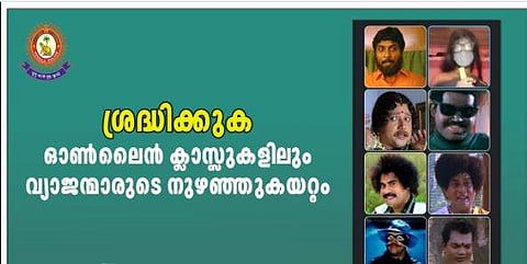 കേരള പൊലീസ് ഫെയ്‌സ്ബുക്കില്‍ പങ്കുവച്ച ചിത്രത്തില്‍ നിന്ന്‌