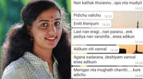 മരിച്ച വിസ്മയ, ബന്ധുക്കൾക്ക് അയച്ച സന്ദേശം / ടെലിവിഷൻ ചിത്രം