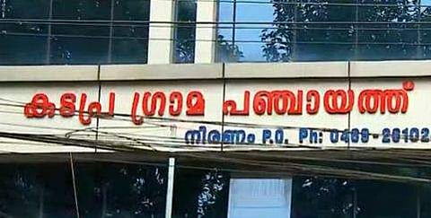 കടപ്ര പഞ്ചായത്ത്‌