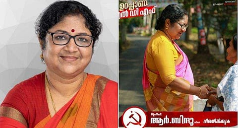 മന്ത്രി ബിന്ദു, പോസ്റ്റര്‍ / ഫയല്‍ ചിത്രം