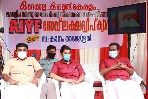 എഐവൈഎഫ് ബേപ്പൂരിലെ ലക്ഷദ്വീപ് അഡ്മിനിസ്ട്രേറ്റർ ഓഫീസിന് മുന്നിൽ സംഘടിപ്പിച്ച യുവജന ഉപവാസം