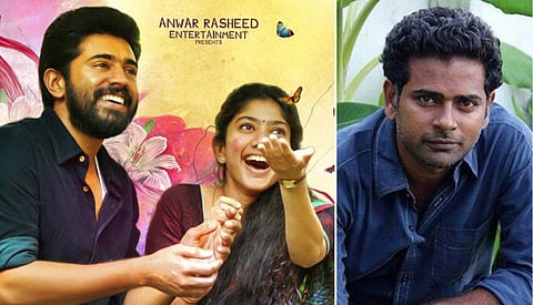 പ്രേമം പോസ്റ്റർ, അൽഫോൺസ് പുത്രൻ/ ഫേയ്സ്ബുക്ക്