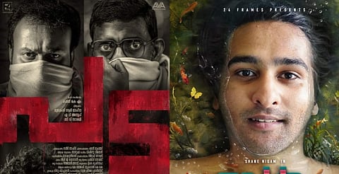 ബർമൂഡ, പട പോസ്റ്റർ