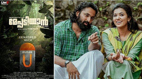 മേപ്പടിയാൻ പോസ്റ്റർ