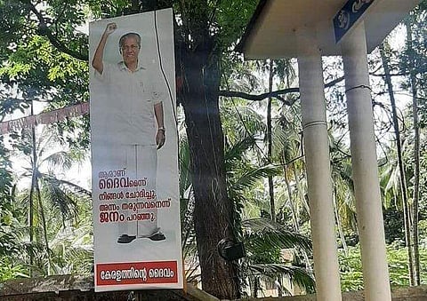 ക്ഷേത്രത്തിന് മുന്നിലെ ഫ്‌ളക്‌സ്‌