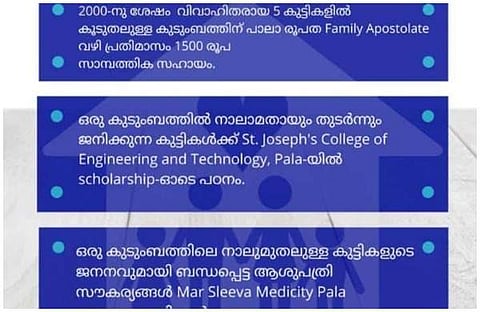 പാലാ രൂപത ഫെയ്‌സ്ബുക്ക് പേജില്‍ പങ്കുവച്ച പോസ്റ്റര്‍