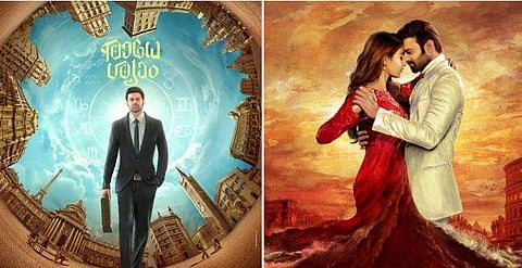 രാധേ ശ്യാം പോസ്റ്റർ