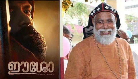 ഈശോ പോസ്റ്റർ, യുഹാനോന്‍ മാര്‍ മിലിത്തിയോസ്/ ഫേയ്സബുക്ക്