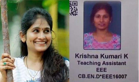 കൃഷ്ണകുമാരി