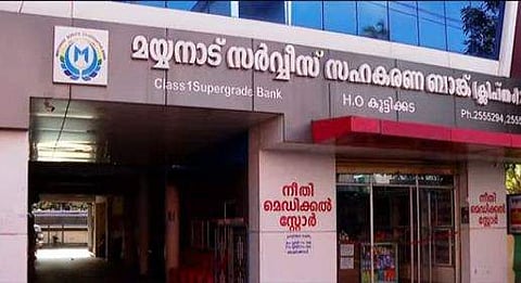 മയ്യനാട് സര്‍വീസ് സഹകരണ ബാങ്ക്, ടെലിവിഷന്‍ ചിത്രം