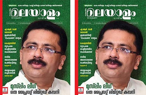 'പലിശാധിഷ്ഠിത രാഷ്ട്രീയ പ്രവര്‍ത്തനം കേരളത്തില്‍ത്തന്നെ ആംഭിച്ചത് കുഞ്ഞാലിക്കുട്ടിയാണ്'