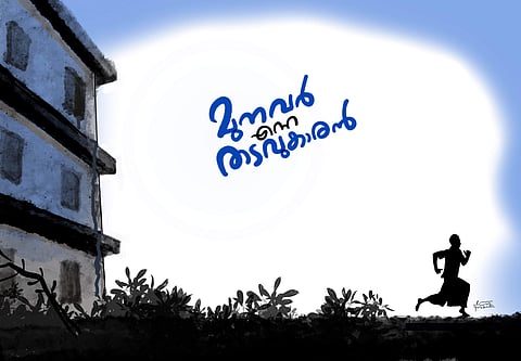 ചിത്രീകരണം: ദേവപ്രകാശ്