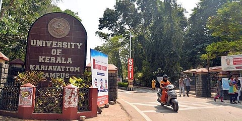 കാര്യവട്ടം ക്യാമ്പസ്