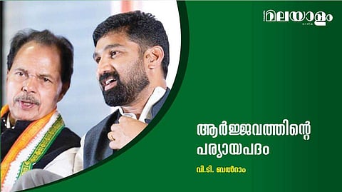 ആര്‍ജ്ജവത്തിന്റെ പര്യായപദം