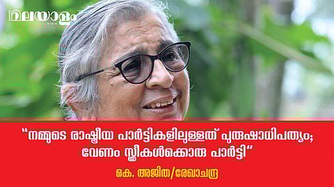 'ജെ. ദേവികയൊക്കെ എടുത്ത നിലപാട് അപഹാസ്യമാണ്, വലിയ തിയററ്റീഷനാണ് എന്നു ഭാവിച്ചതുകൊണ്ട് കാര്യമില്ല'
