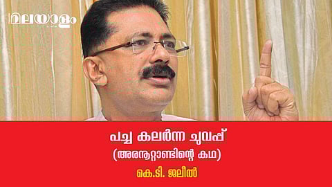 കലാലയ ജീവിതത്തിന്റെ ബൗദ്ധിക പരിസരം