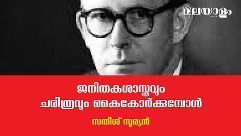 ഡി.എന്‍.എ ഡേറ്റിംഗ് എന്തുകൊണ്ട് അനിവാര്യമാകുന്നു?