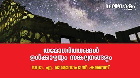 ബ്ലാക്‌ഹോളിന്റെ നേരിട്ടുള്ള നിരീക്ഷണം പല ആശയങ്ങളും ശരിയെന്നു തെളിയിക്കുന്നു