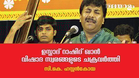 ആലാപനത്തിന്റെ അപാര സൗന്ദര്യം