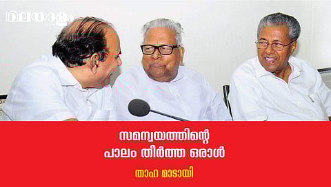 ഓര്‍ക്കുക, ആ മനുഷ്യനും അടിയന്തരാവസ്ഥയുടെ വേദനകള്‍ പേറിയിട്ടുണ്ട്