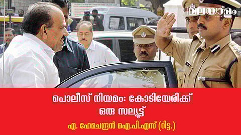 വ്യക്തമായ ദിശാബോധത്തോടെ, സങ്കീര്‍ണ്ണ വിഷയങ്ങളില്‍ അഭിപ്രായ സമന്വയം സൃഷ്ടിച്ച കോടിയേരി