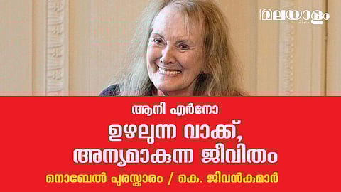എഴുത്ത് എന്ന നിര്‍മ്മിതിയിലൂടെ രേഖപ്പെടുത്തുന്ന അനുഭവങ്ങള്‍