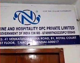 തട്ടിപ്പു നടത്തിയ സ്ഥാപനം/ ടിവി ദൃശ്യം