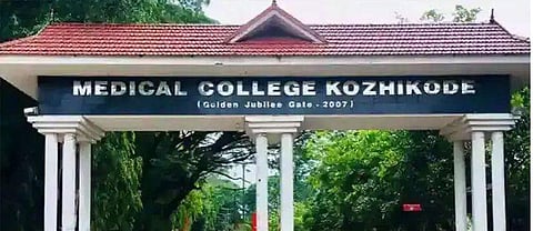 കോഴിക്കോട് മെഡിക്കല്‍ കോളജ്‌
