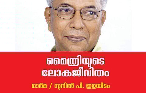 അറിവില്‍ ജീവിതോത്സാഹത്തിന്റെ 'ബഹളസന്തോഷങ്ങള്‍' കോരിനിറച്ച സ്‌കറിയാ മാഷ്