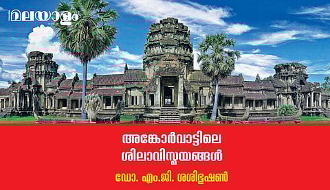 ആധുനിക കംബോഡിയായുടെ കൊടിയടയാളം