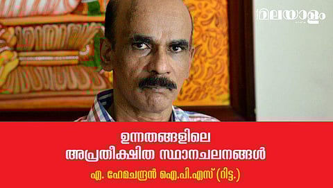 വേണ്ടപ്പെട്ടവരുടെ മുക്കലും മൂളലും വരെ ശ്രദ്ധിക്കും; അതിനു പുറത്തുള്ള മനുഷ്യരുടെ നിലവിളികള്‍ പോലും കേള്‍ക്കില്ല