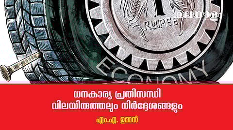 'നവകേരളം' വായ്മൊഴികള്‍ കൊണ്ടു നേടാം എന്ന വ്യാമോഹം ജന വഞ്ചനയാണ്