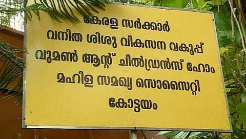 മഹിളാ സമഖ്യ സൊസൈറ്റി