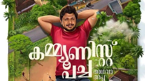 ചിത്രം: ഫേയ്സ്ബുക്ക്