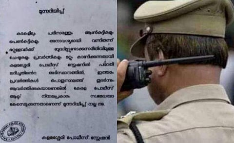 പൊലീസ് പതിച്ച നോട്ടീസ്