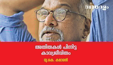 പുറപ്പെട്ട് പോകുന്ന വാക്കല്ല, അന്തരാളത്തില്‍ സദാ നീറിപ്പുകഞ്ഞുകൊണ്ടിരിക്കുന്ന ജ്വാല