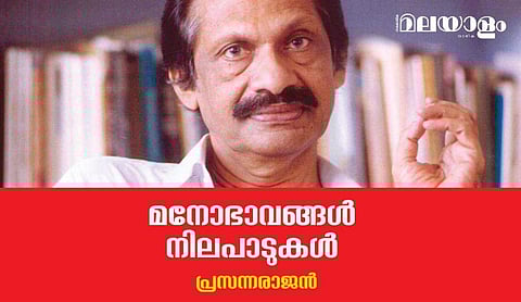 മനുഷ്യ ജീവിതത്തെ മറ്റൊരു കാഴ്ചപ്പാടില്‍ അഗാധമായി നിരീക്ഷിച്ച അപ്പന്‍